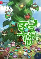 我要听女娲的故事