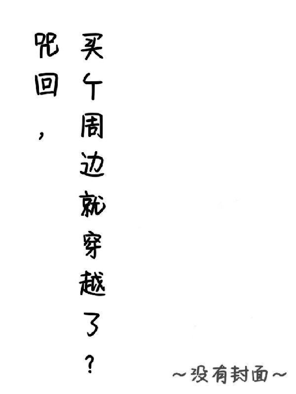 明朝小公爷起点