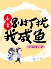 明朝小公爷起点中文网