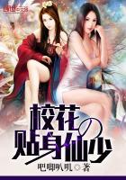 玄幻培养老婆成仙尊