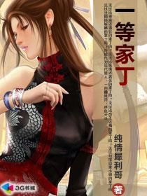 家里养个狐狸精百科