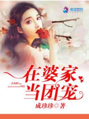 妖女住手百度TXT