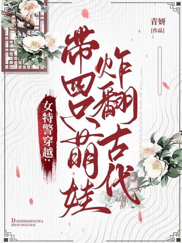 无敌奶爸在都市人物介绍