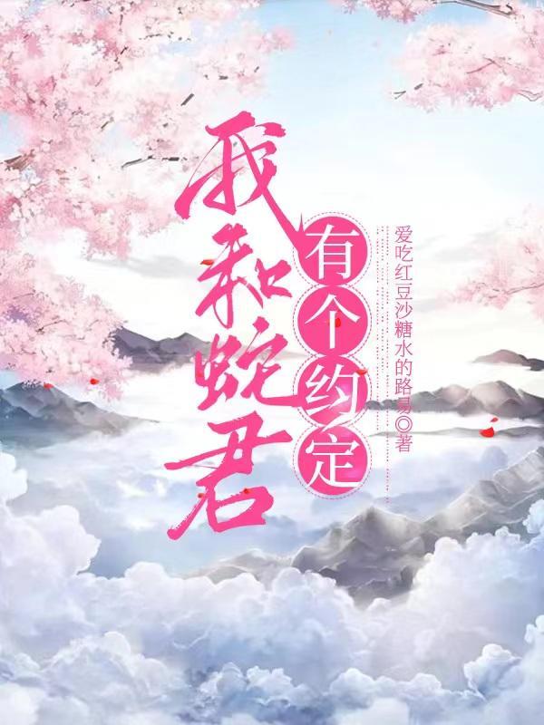 主角是假太监的三国网游