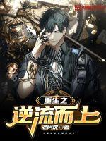 镇国神医全本txt