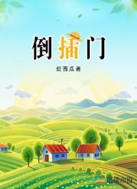 绝世小仙医张冬多少章