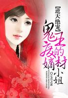 绝世医妃带着崽崽来种田在线看