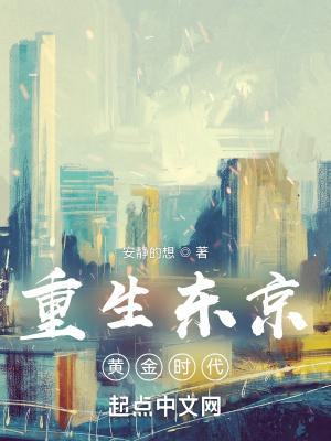 天灾第十年跟我去种田无弹窗