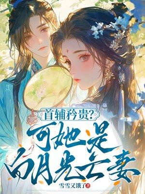 末世前女主重生带空间收物资