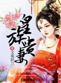 明末之海上雄师百科