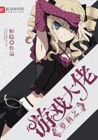 恶魔总裁女人再敢逃婚试试免费阅读