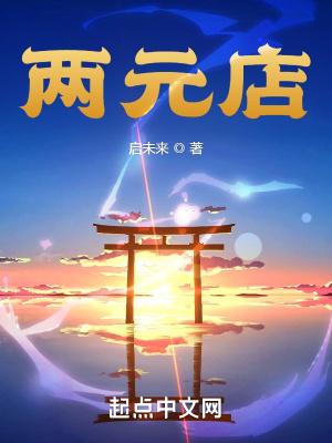 大佬娇妻竟是豪门真少爷