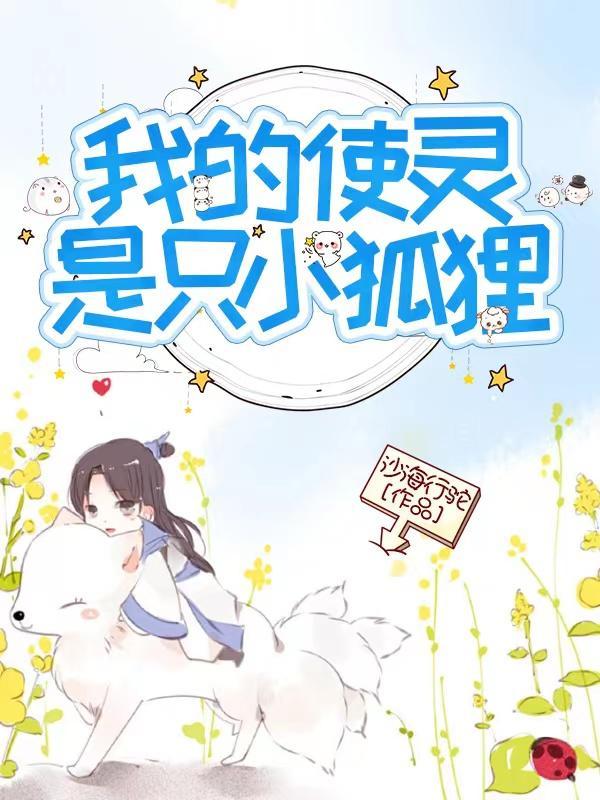 医妃为尊在线阅读