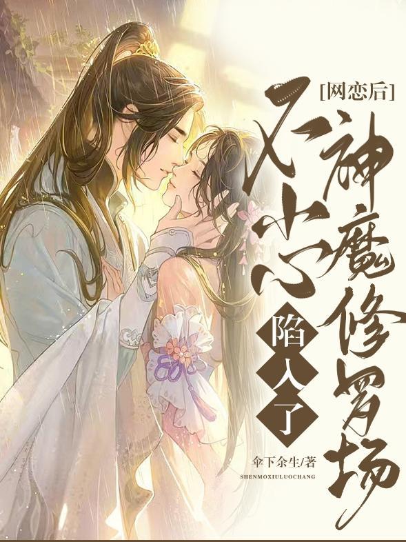 活人禁忌2清风道长复活了吗