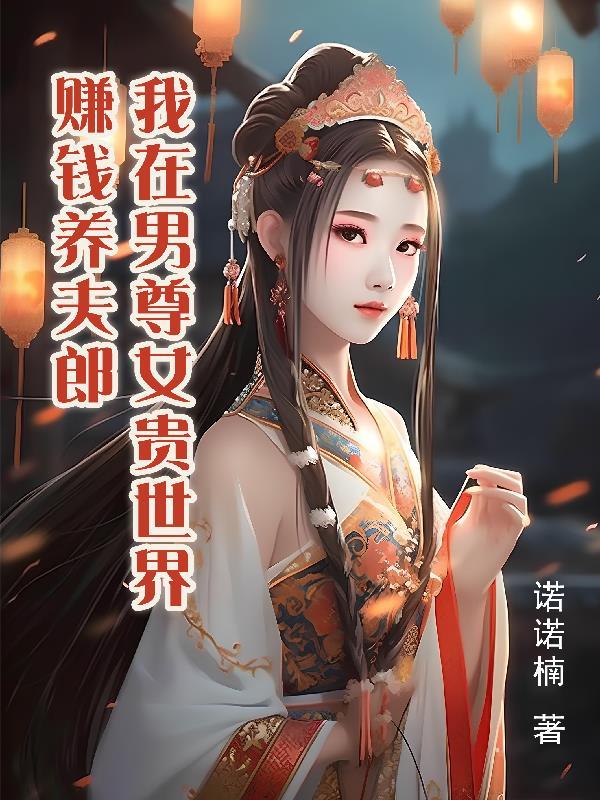 开棺有喜冥夫求放过车展