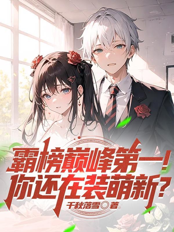 前夫又来抢萌宝了