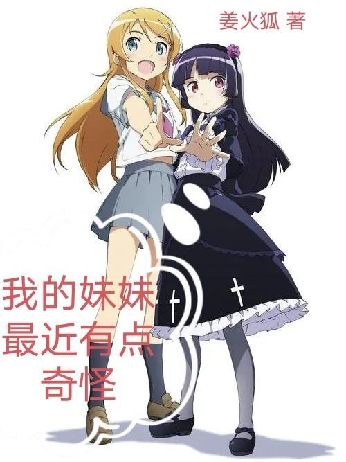 我家娘子不是妖人物