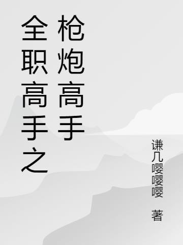 活人墓整治