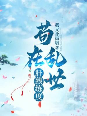 木叶日向家的小赘婿