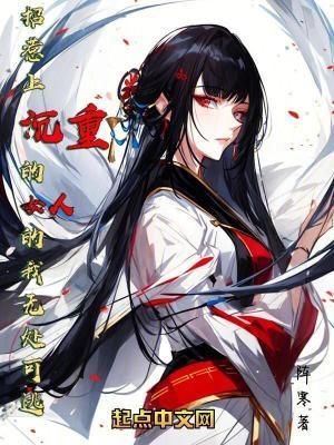 我居然穿越成了武大郎 武天