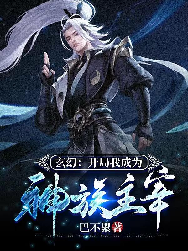 功夫神医全文免费