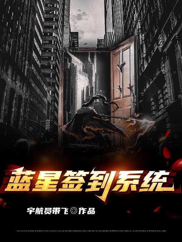 网游之天下第一推倒章节