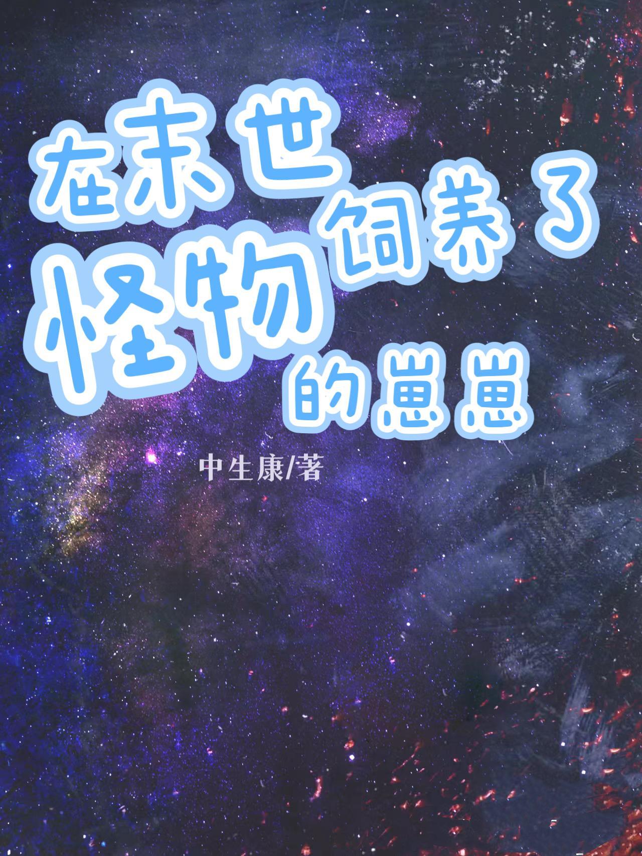 星河之上主要人物介绍图