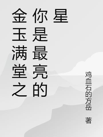 离婚后我靠换人设