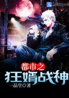 超级土豪特种兵完整版