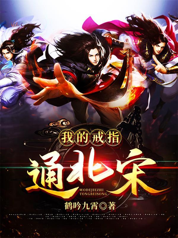 类似星际之有容则霸的