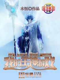 在异界求生的日子