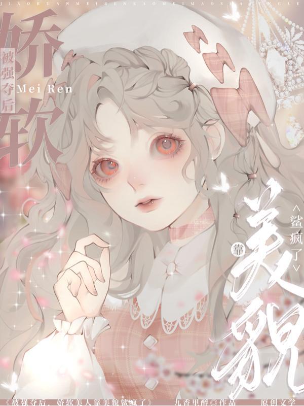 护花神医在都市百度百科