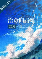 末世重生之仙主逆袭