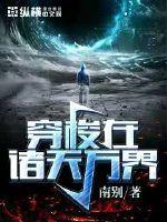 仙君请留步讲的什么