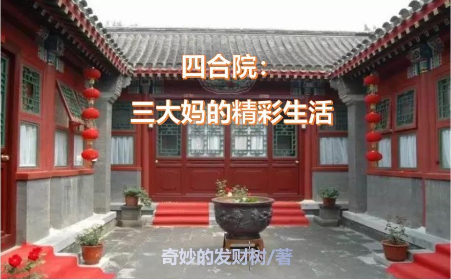 封建社会