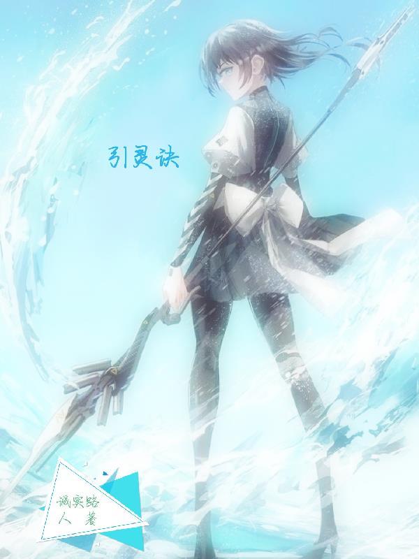 我当散修你哭啥TXT全文