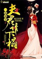 综影视从结婚开始恋爱