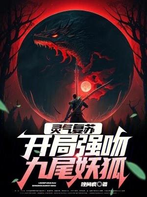 极品桃运医圣全集