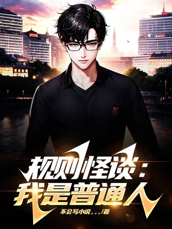 开局系统就溜了