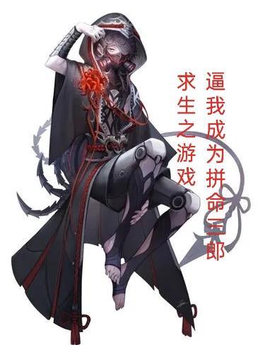 仙药供应商 第157章