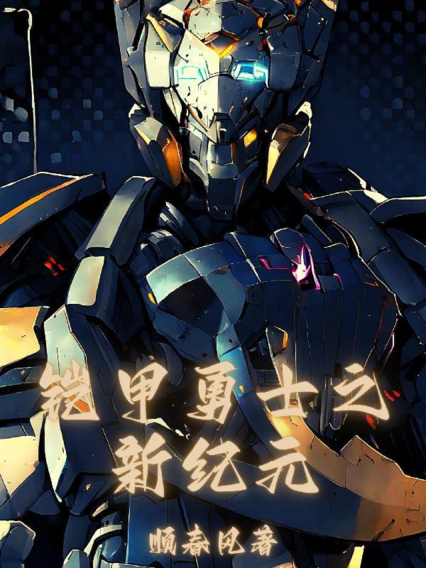 关于假面骑士在斗罗的