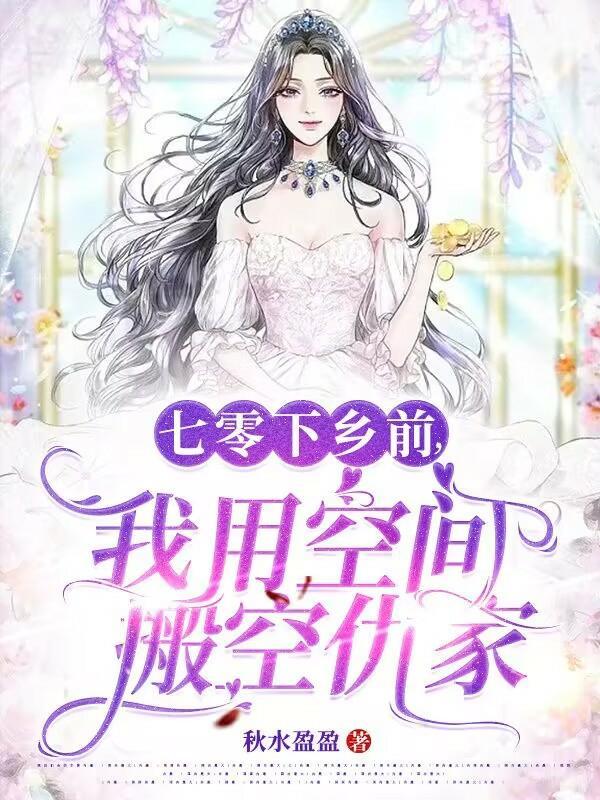 重生农村排行榜完本