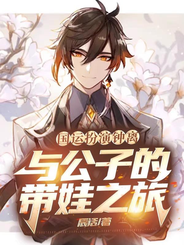 全职业异界大师