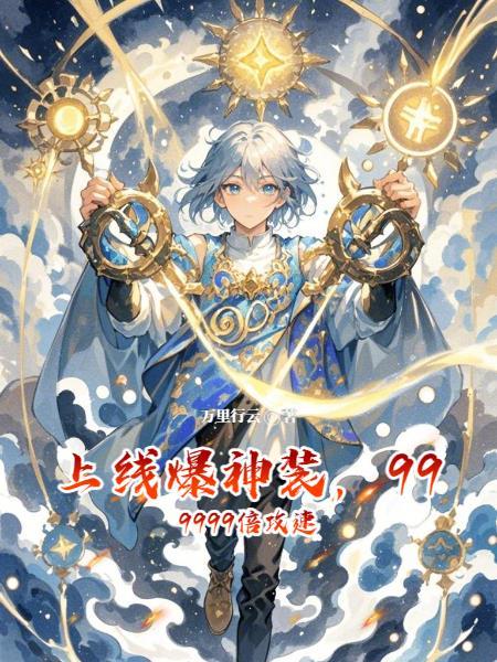 离婚之后免费阅读