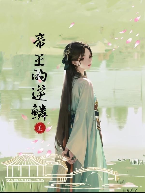 盗墓从老九门开始采集