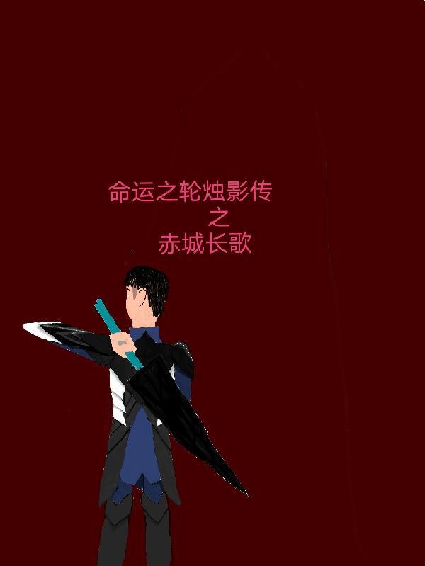 我在古代装大仙