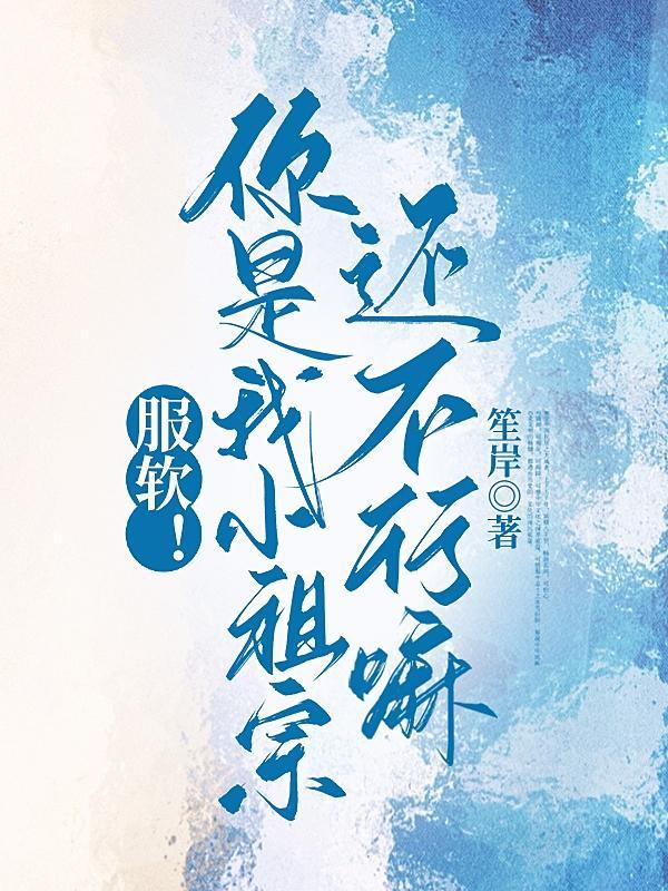 唐朝异事录第三部