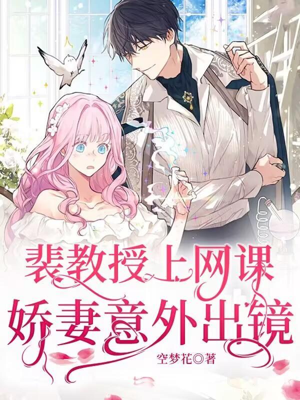 我娘子一个比一个诡异女主角