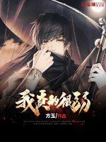 机械师是个高危职业(星际)苏歌娅