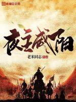 三国开局曹操救了我爹